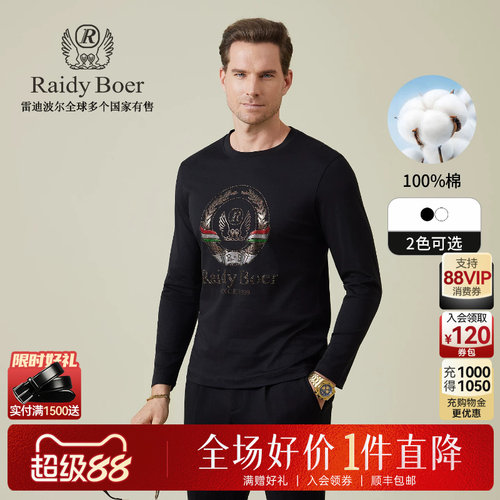 雷迪波尔100%棉长袖T恤