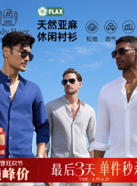 【父亲节礼物】Raidy Boer/雷迪波尔2026春男刺绣薄长袖衬衫9505