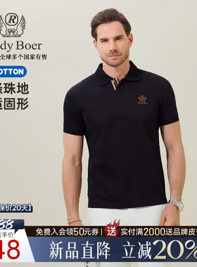 棉涤珠地Raidy Boer/雷迪波尔2026夏刺绣翻领短袖T恤POLO衫 7750
