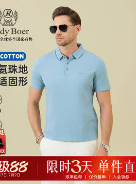 【珠地棉】Raidy Boer/雷迪波尔2026夏男士翻领短袖T恤POLO衫7146