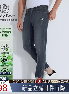 【薄荷纤维】Raidy Boer/雷迪波尔2025年春男装烫钻牛仔裤6005-90