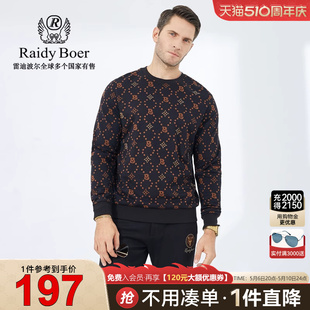 Raidy 雷迪波尔秋冬男休闲全身提花烫钻图案圆领卫衣6079 Boer