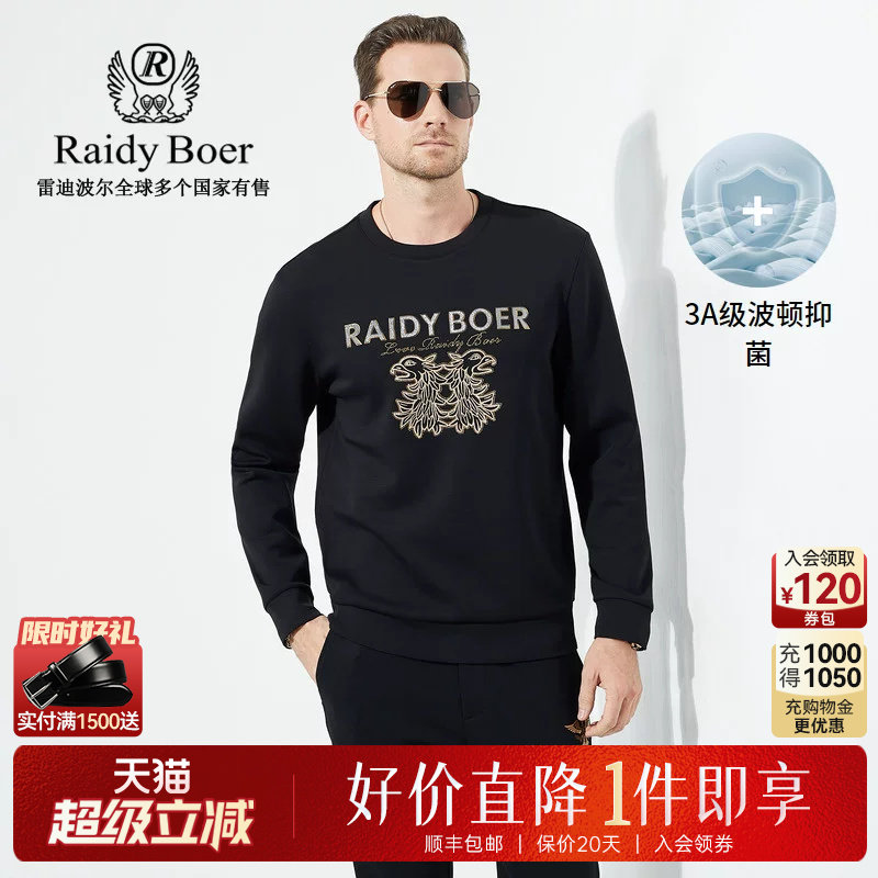 【3A抑菌】Raidy Boer/雷迪波尔男士秋烫金双头鹰休闲卫衣6042-70