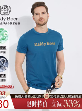 【3A抑菌+特牢钻】Raidy Boer/雷迪波尔夏男烫钻镭射短袖T恤7075