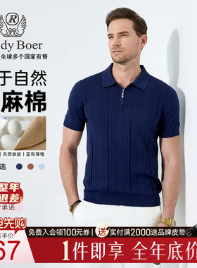 【丝麻棉】Raidy Boer/雷迪波尔2025年春针织男新刺绣短袖T恤7001