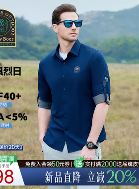 【防晒】Raidy Boer/雷迪波尔25春长袖衬衫运动户外皮肤衣男 9002