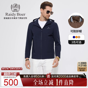 Boer 可脱卸帽 Raidy 烫印字母商务夹克外套3041 雷迪波尔男装