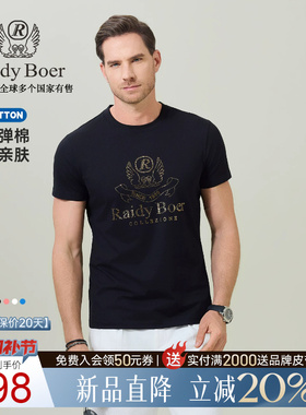 【舒弹棉】Raidy Boer/雷迪波尔2026夏男烫钻LOGO圆领短袖T恤7003