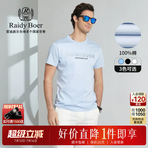 超级立减：全场1件直降！顺丰包邮！抢！