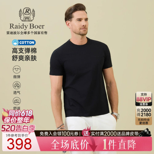 雷迪波尔短袖男软胶烫印LOGOT恤