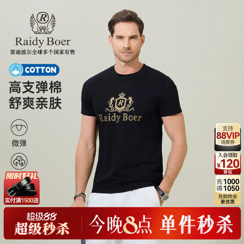 雷迪波尔烫金工艺海马图短袖T恤