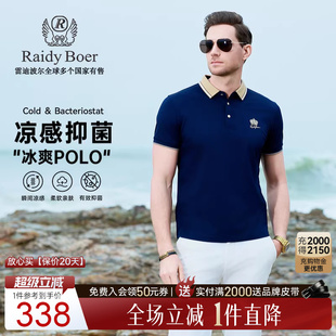 POLO衫 7140 雷迪波尔2025年夏男撞色短袖 Boer 凉感抑菌 Raidy