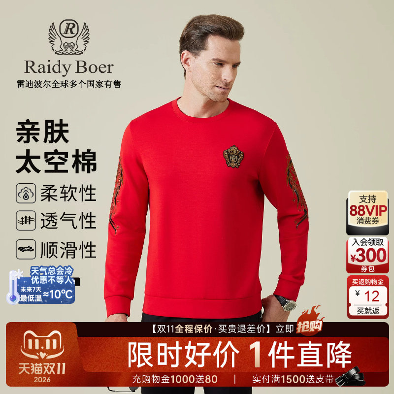【太空棉】Raidy Boer/雷迪波尔2025年秋刺绣+烫钻圆领卫衣男6003