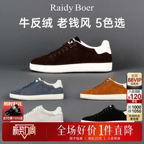 雷迪波尔牛绒面老钱风休闲鞋