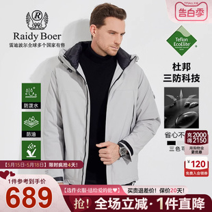 Raidy 大朵鸭绒 雷迪波尔男臂章羽绒服外套8350 杜邦三防 Boer