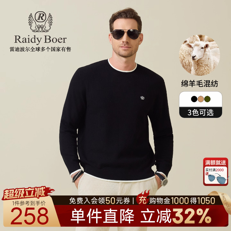 雷迪波尔圆领刺绣logo毛衣