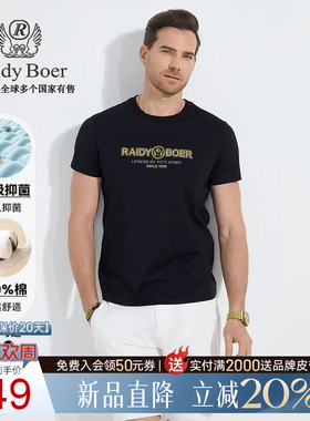 【抑菌+100%棉】Raidy Boer/雷迪波尔2025年夏男烫钻短袖T恤7070