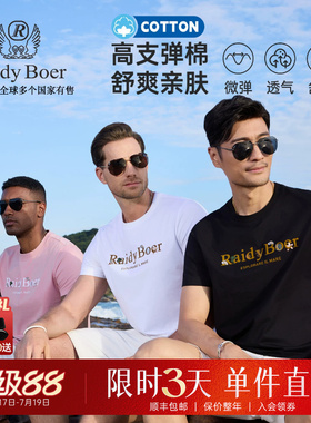 【舒弹棉】Raidy Boer/雷迪波尔2026夏男植绒刺绣海洋短袖T恤7026