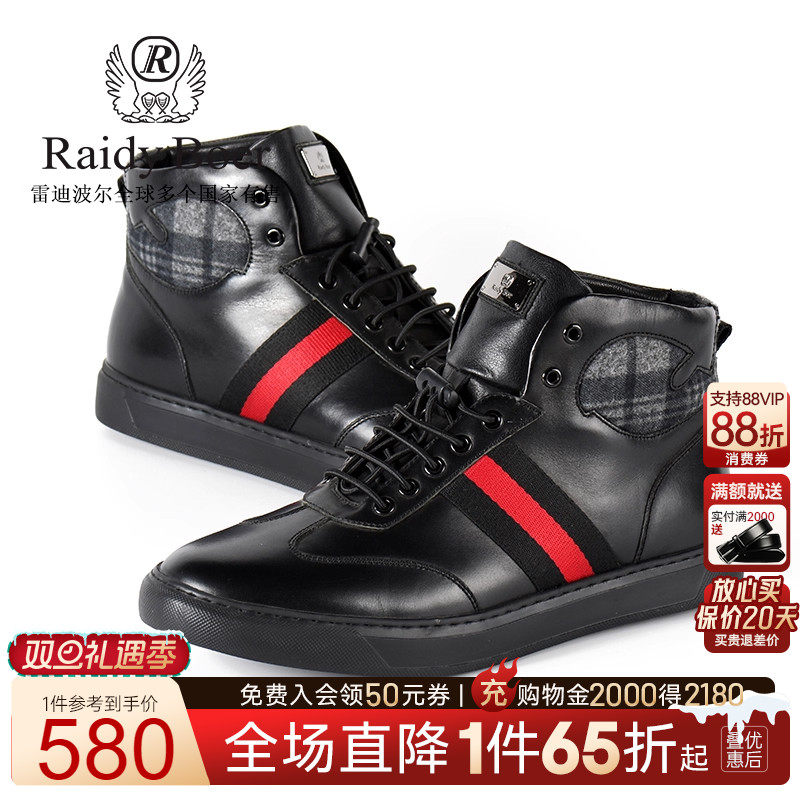 raidyboer雷迪波尔牛皮休闲鞋