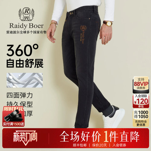 雷迪波尔四面弹牛仔裤刺绣