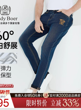【四面弹】Raidy Boer/雷迪波尔男士2025年春季偏薄牛仔裤6007-54