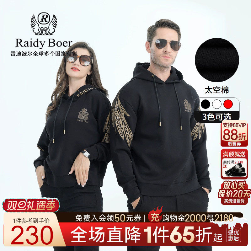 Raidy Boer/雷迪波尔情侣款翅膀烫钻太空棉连帽卫衣6111+6130