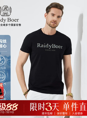 【抗勾丝】Raidy Boer/雷迪波尔男新烫钻印花迷彩圆领短袖T恤7036