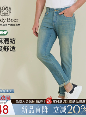 【汉麻】Raidy Boer/雷迪波尔2026春男士刺绣修身偏薄牛仔裤 6710