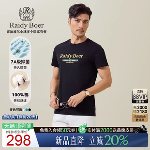 抑菌 雷迪波尔2025年春男烫钻短袖 100%棉 Boer T恤7049 Raidy