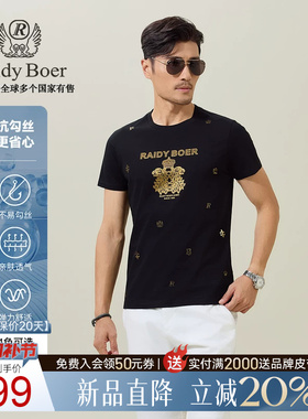 【抗勾丝】Raidy Boer/雷迪波尔2025年夏男烫钻修身短袖T恤 7122