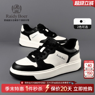 底轻便休闲板鞋 雷迪波尔2025年男发泡鞋 RaidyBoer 2006 牛皮革