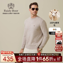 【老钱风纯羊毛】RaidyBoer/雷迪波尔2025秋男花纱毛衣羊毛衫5578