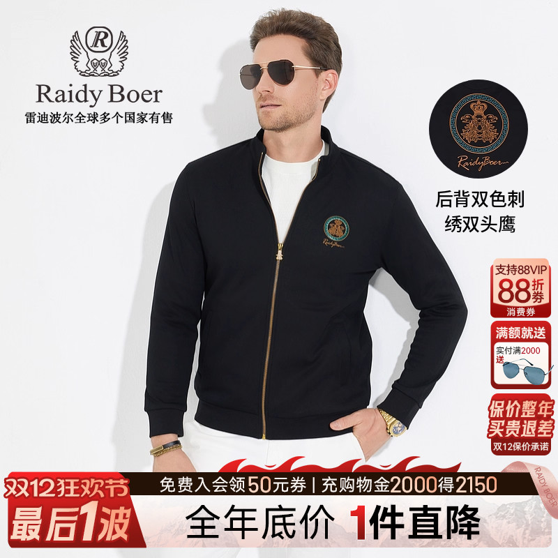 雷迪波尔休闲系列针织夹克外套