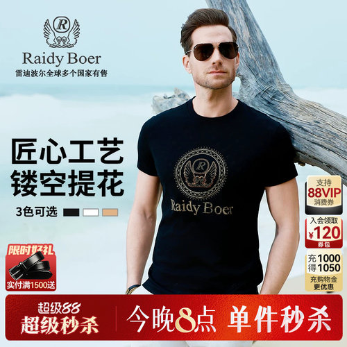 超级88！仅限4小时：超级秒杀！立抢！
