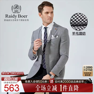 Raidy 雷迪波尔秋冬新款 男商务羊毛混纺千鸟格纹西服2012 Boer
