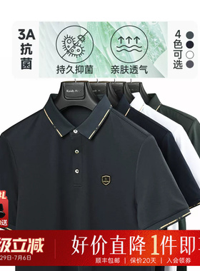 Raidy Boer/雷迪波尔男装休闲品牌胸章抗菌翻领短袖T恤POLO衫7038