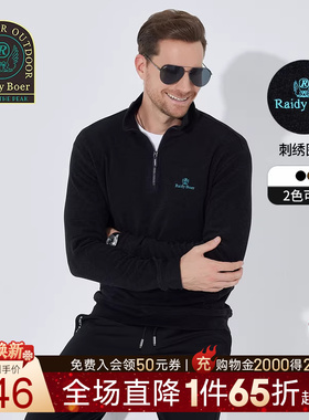【刺绣图案】Raidy Boer/雷迪波尔男士立领刺绣运动户外卫衣 6331
