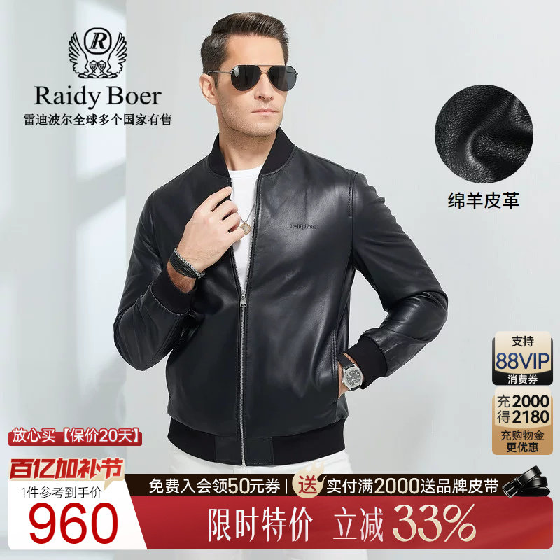 Raidy Boer/雷迪波尔男秋冬立体压印LOGO绵羊皮衣夹克外套2071-70