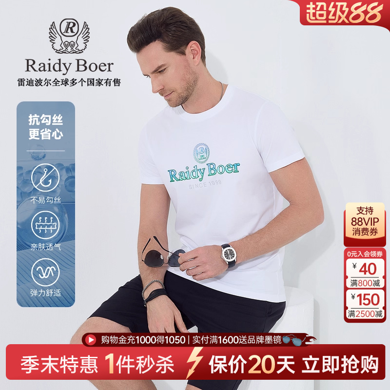 新品1件直降！实付满1600送墨镜！立抢！