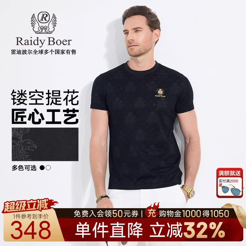 超级立减：全场1件直降！满2000送墨镜！