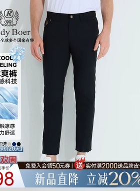 【冰爽裤】Raidy Boer/雷迪波尔2025年春男装刺绣皇冠休闲裤3004
