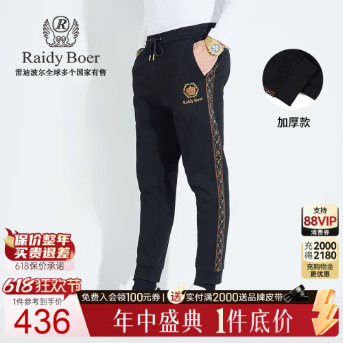 雷迪波尔修身休闲裤刺绣皇冠