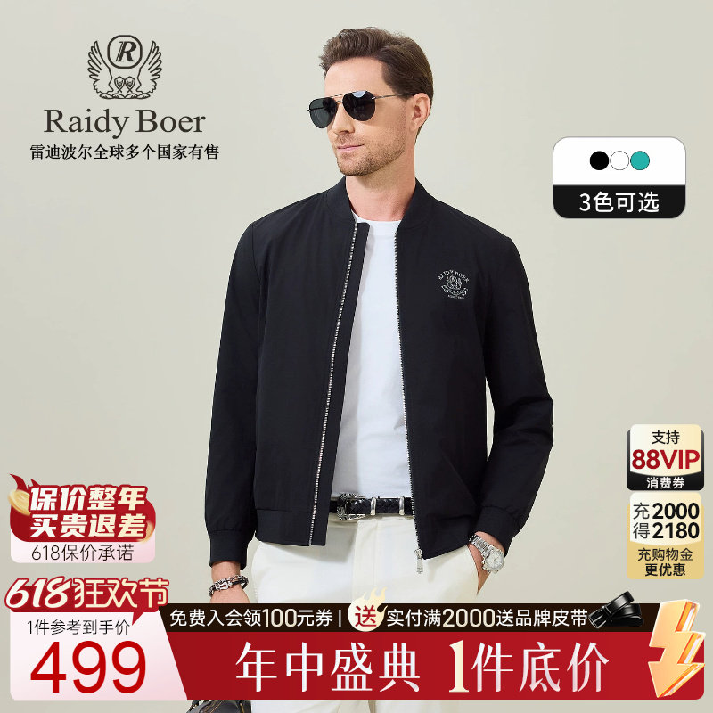 【刺绣图案】Raidy Boer/雷迪波尔2026春男士时尚棒球领夹克3711