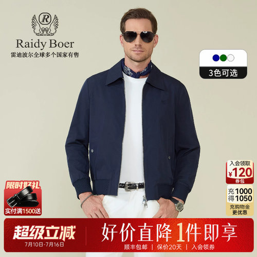 雷迪波尔翻领休闲夹克外套