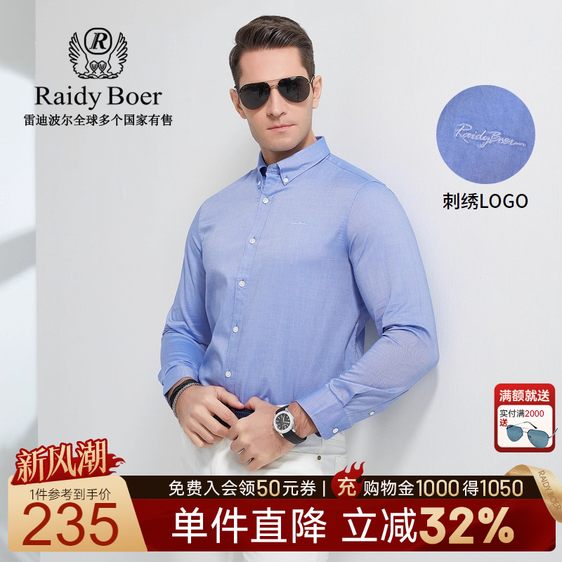 boer雷迪波尔款式牛津纺长袖衬衫