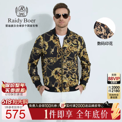 雷迪波尔针织螺纹棒球领夹克外套