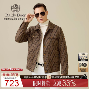 雷迪波尔2025秋男翻领夹克外套 Boer Raidy 3017 拉毛提花面料