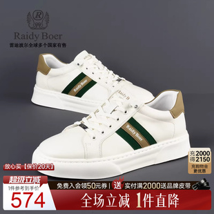雷迪波尔男品牌字母EPR发泡底休闲鞋 牛皮革 RaidyBoer 2010