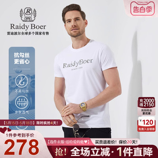 Boer Raidy T恤7036 抗勾丝 雷迪波尔男新烫钻印花迷彩圆领短袖