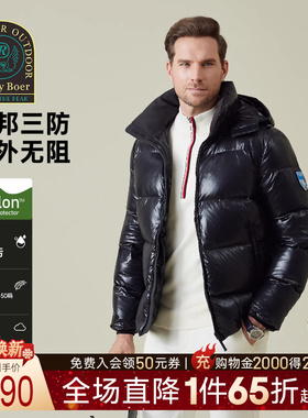 【三防】Raidy Boer/雷迪波尔2025冬男户外运动厚羽绒服外套 8306